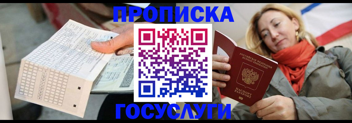 временная регистрация поиск в Асбесте