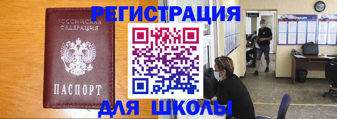 временная регистрация надежно в Асбесте